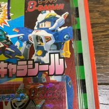 未開封品　デッドストック　倉庫保管品　ボンバーマン　あてっこワールド　BOMBERMAN B-DAMAN プチキャラシール　ハドソン_画像5