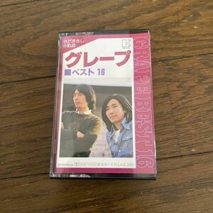 デッドストック　倉庫保管品　カセットテープ　グレープ　ベスト16 さだまさしの軌跡　LKG5001 精霊流し　朝刊　ほおずき　残像　雪の朝