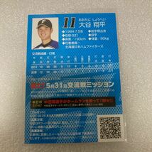 【大谷翔平/日本ハム】BBM Shohei Ohtani ドジャース エンゼルス calbee 野球カード トレカ カルビー 日本生命　非売品_画像2