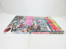 SH5350【本】HYPER HOBBY Presents ハイパーホビー ハイパームック キャラクターランド Vol.１★雑誌 ホビー★徳間書店★中古★_画像2