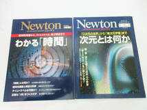 SH5157【本】ニュートン Newton★ニュートンムック 別冊★2008年 5月 次元とは何か/2009年 9月 わかる「時間」★中古★_画像1