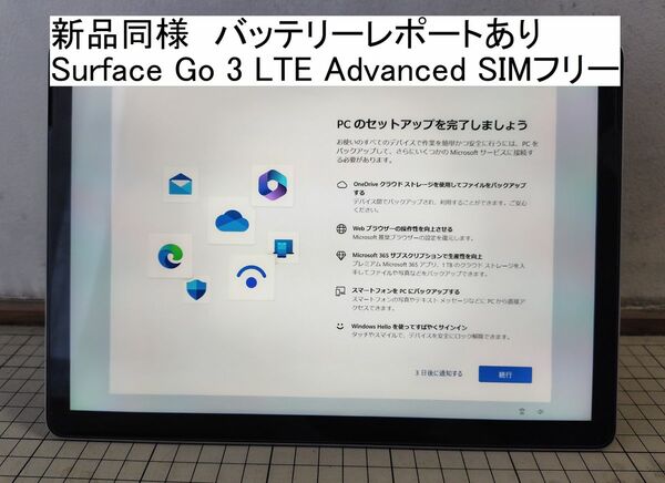 Surface Go 3 LTE Advanced 8VH-00014 SIMフリー　キーボード付き