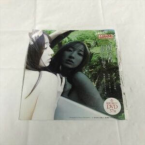 P47763 ◆團遥香　プレイボーイ付録　DVD