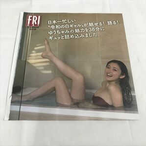 P47776 ◆ゆうちゃみ フライデー付録 DVDの画像1