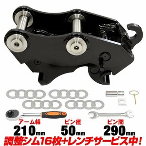 ●格安送料 クボタ　Yanmar クイックヒッチ ピン径50ミリ アーム幅210ミリ 【適合 6.0-9.0 K70 K75UR K75US KX60 KX80U Vio70 B7 C708