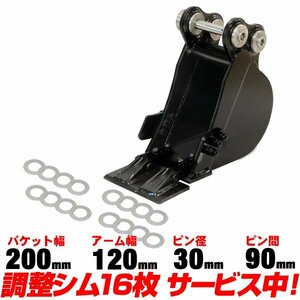 ■品質重視 クボタ 幅狭バケット ピン径30mm 幅200mm ツース盤・カッターincluded【適合0.8-1.8t U15S-3 K020 U15-3S U17 U17-3a U15 Excavator C202