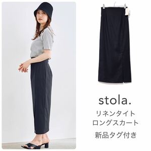 stola.ストラ【新品】リネンタイトロングスカート スリット ベンツ 麻 ストレッチ ネイビー