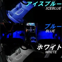 ◆送料無料◆ 純正交換 LEDインナーランプ トヨタ/レクサス/マツダ/スバル/ダイハツ フットランプ グローブボックス アイスブルー_画像3