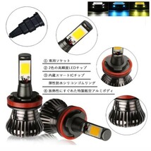 ◆送料無料◆ LEDフォグ 走行中2色切替可能 LEDフォグランプ バルブ H8/H9/H11/H16/HB3/HB4 ホワイト イエロー_画像2