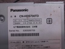 ☆　パナソニック Panasonic HDDナビ CN-HDS700TD ストラーダ 7型 DVD再生 地図2007年 240305　☆_画像8