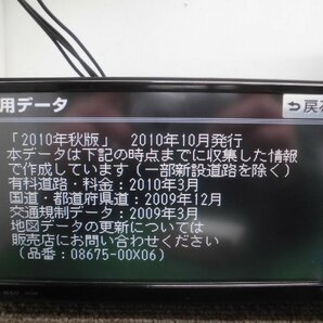 ☆ トヨタ・ダイハツ純正 メモリーナビ NSZT-W60 4×4地デジ対応 Bluetooth対応 富士通製 08545-00T40 地図2010年 240306 ☆の画像3