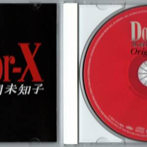 Doctor-X 外科医・大門未知子 テレビドラマ オリジナルサウンドトラックCD 帯付き 沢田完 ２０１３年 テレビ朝日の画像3