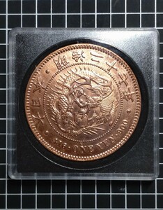 レプリカ　1円銀貨