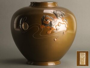【流】古美術品 在銘 銅製 玉獅子象嵌 特大花瓶 KU158