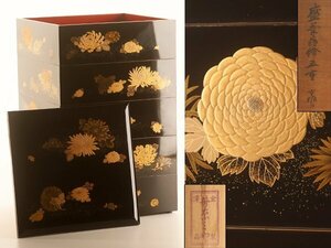 【流】時代漆器 黒塗本金研ぎ出し菊花鶴蒔絵 五段重箱 箱付 DH623