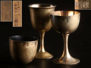 【流】純銀製 銀杯 三客 重量99g 共箱 KU573