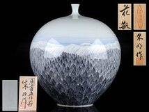 【流】日展作家 藤井朱明作 花瓶 高31cm KU432_画像1