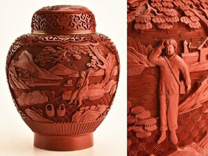 【流】中国美術 堆朱文化革命図蓋付壷 茶壷 高20cm TR670