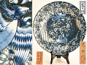 【流】藤井朱明作 極上白金彩鳳凰紋大皿 幅45.5cm 共箱 KU148