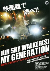 ★日本映画チラシ「JUN SKY WALKER(S)　MY GENERATION」2008年