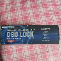 コムテック カーセキュリティー OBD2ロック OBDL-110 カー セキュリティ OBD2コネクタロック OBD2コネクタ ロック OBD2 コネクタロック_画像3