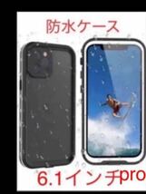 iPhone 12Pro 防水ケース IP68防水 全面カバー 耐衝撃 超薄型 透明 クリア 無線充電対応 防塵防雪 傷防止_画像1