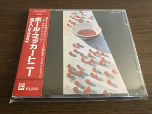 【角丸帯】「ポール・マッカートニー」日本盤 旧規格 CP32-5454 消費税表記なし 帯付属 McCartney / Paul McCartney 1st