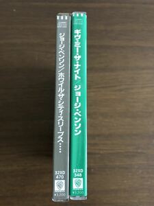 【シール帯】ジョージ・ベンソン 旧規格2タイトルセット「ギヴ・ミー・ザ・ナイト」「ホワイル・ザ・シティ・スリープス…」税表記なし