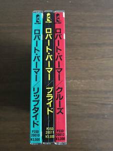 【シール帯】ロバート・パーマー 旧規格3タイトルセット(6th～8th)「クルーズ」「プライド」「リップタイド」日本盤 消費税表記なし 帯付