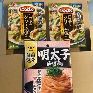 AJINOMOTO Cook Do 白菜のクリーム煮用　2個　ヤマサ　明太子　まぜ麺　1個　リンツチョコ　2個オマケ