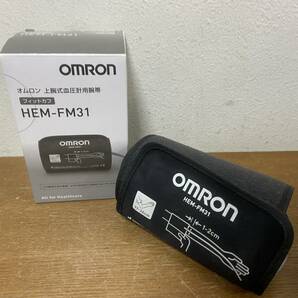 13148★omron オムロン 上腕式血圧計用腕帯 フィットカフ HEM-FM31 対象腕周17～36㎝の画像1