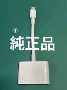 早い者勝ち！最終価格【純正品】Apple Lightning - Digital AVアダプタ