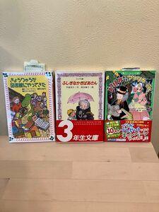 美品・合計1804円文庫本3冊セット小学校2年3年生〜4年5年生向き　ふしぎなかぎばあさん