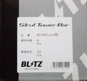新品 BLITZ ブリッツ ストラット タワーバー フロント 86 BRZ ZN6 ZV6 96100 在庫あり 即納