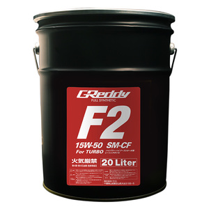 TRUST トラスト GReddy F2 15W-50 SM-CF エンジンオイル 20L 17501210