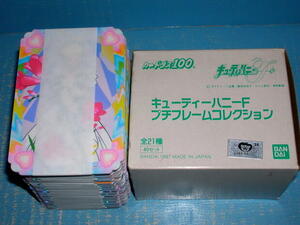 6375新品 カードダス100 キューティーハニーＦ プチフレームコレクション 40セット入り ダイナミック企画 バンダイ