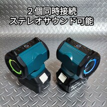 Bluetoothスピーカー　マキタ　互換　18V　ブルートゥース　バッテリー別売　_画像7