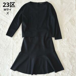 【美品】23区 セットアップ フレアスカート オーバーサイズ M 黒 フォーマル 上品 高級 フレアスカート ブラック オーバーサイズ