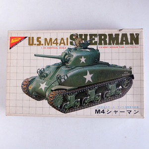 日模 ニチモ 1:35　M4A1シャーマン モーターライズ　モデル・キット