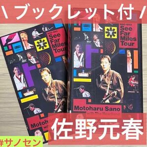 【VHS】佐野元春『See Far Miles Tour 1982-1993』2