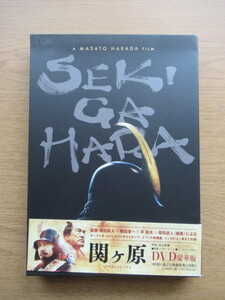 DVD 関ヶ原 DVD 豪華版 2枚組 岡田准一