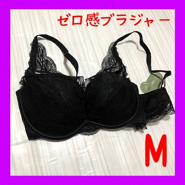 レース ブラジャー 育乳 ブラジャー ナイトブラ 黒 フィット素材 M