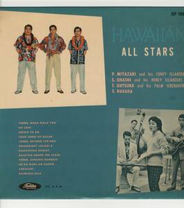 LP ハワイアン・オール・スターズ HAWAIIAN ALL STARS【Y-855】