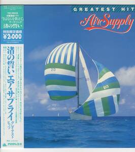 LP エア・サプライ　渚の誓い　Air Supply GREATEST HITS 【Y-907】