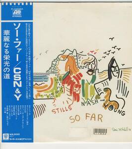 LP CSN & Y ソー・ファー　華麗なる栄光の道 CROSBY,STILLS,NASH & YOUNG / SO FAR【Y-921】