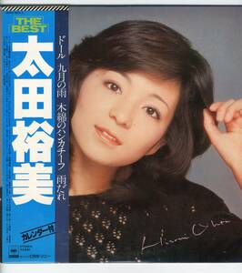 2LP 見開き 太田裕美　THE BEST 【J-623】 