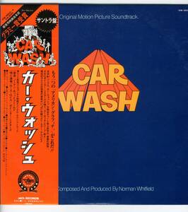 LP 見開き　サントラ　カー・ウォッシュ　CAR WASH MCA RECORDS【Y-973】