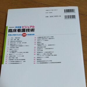 看護師 写真でわかる本 5冊