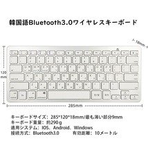 韓国語配列　キーボード　Bluetooth ワイヤレス　ペアリング　小型 薄型 軽量　 ブルートゥース キーボード　パソコン スマホ　送料無料_画像2