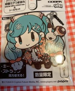 雪ミク2024 つままれ ストラップ　キーホルダー シール付き　初音ミク